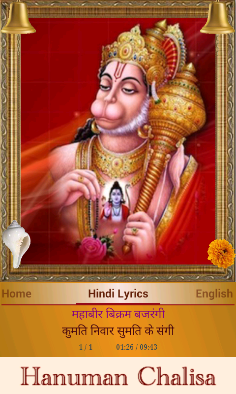 Hanuman Chalisa ภาพหน้าจอ 0