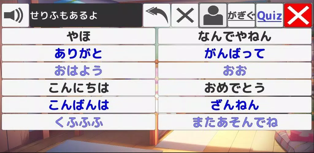 あいうえお(日本語のひらがな)を覚えよう！應用截圖第3張