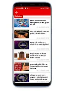 UP News, Uttar Pradesh News Captura de pantalla 3