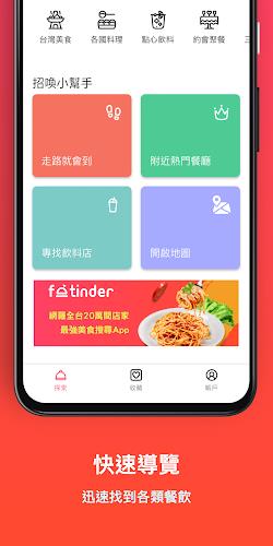 FooTinder Food Recommendations Zrzut ekranu 2