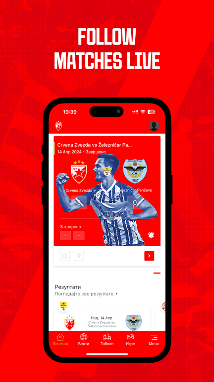 FK Crvena zvezda স্ক্রিনশট 1