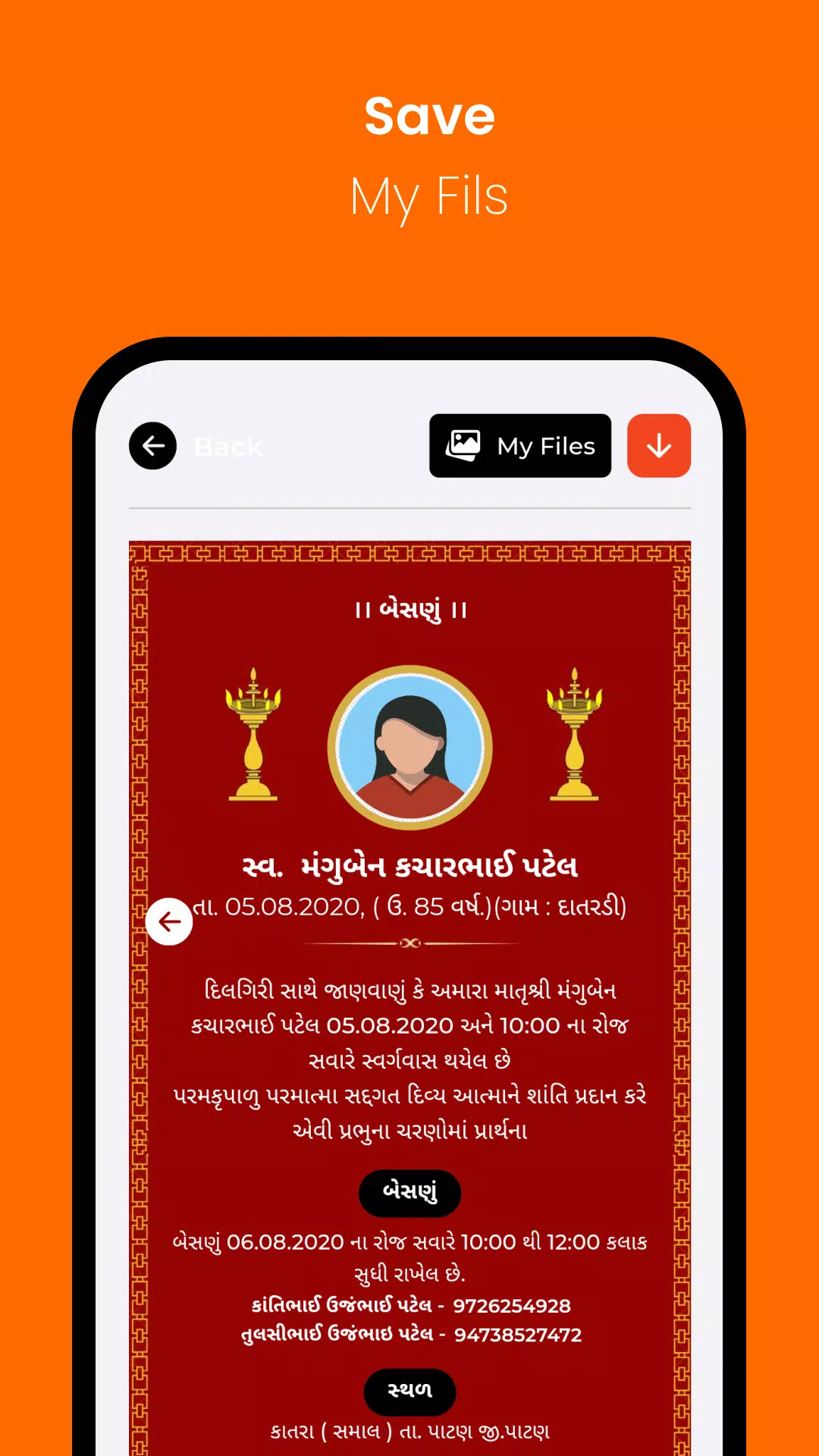 Shradhanjali Photo - Gujarati應用截圖第3張