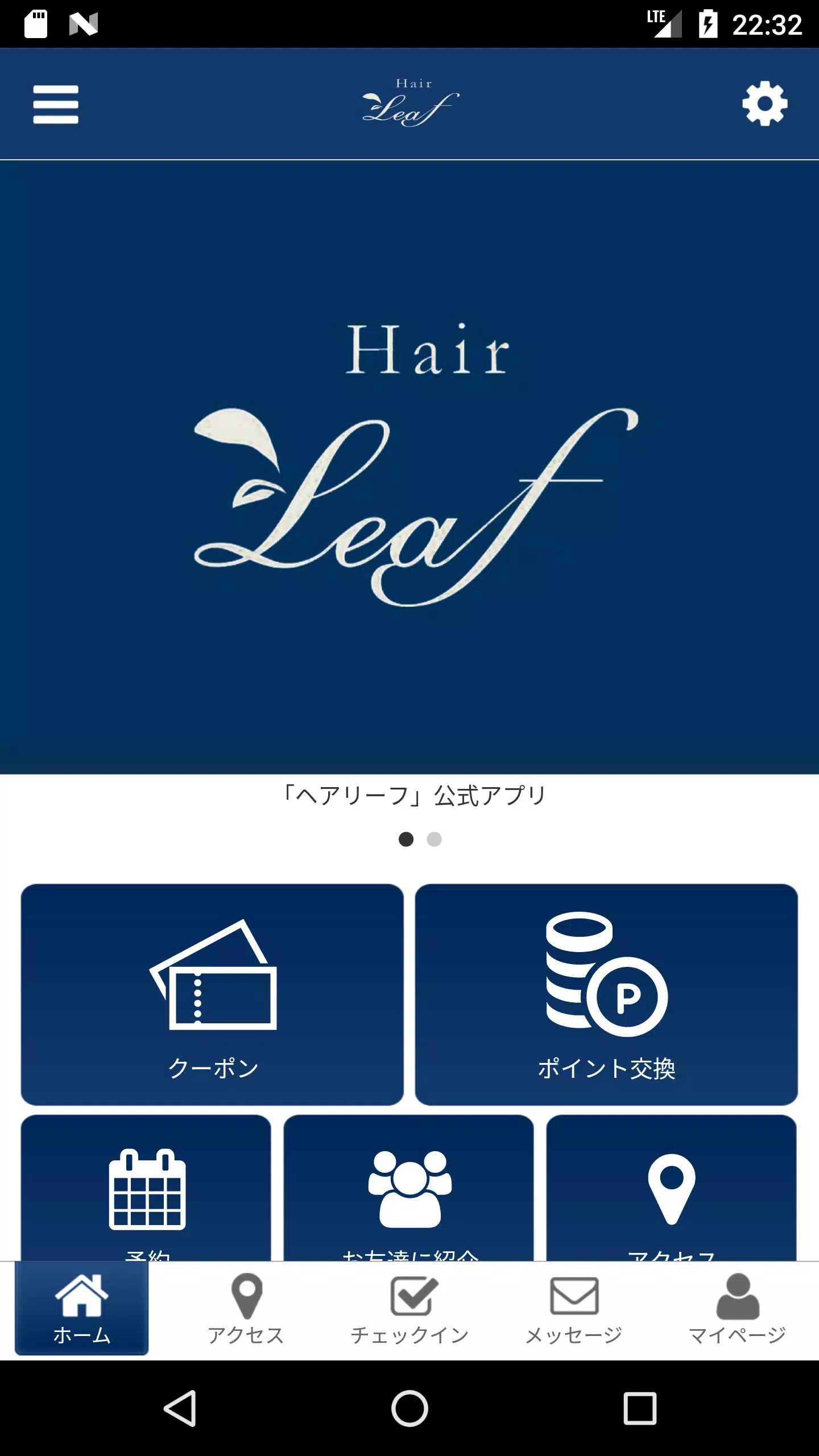 Hair Leaf （ヘア リーフ） Ekran Görüntüsü 1