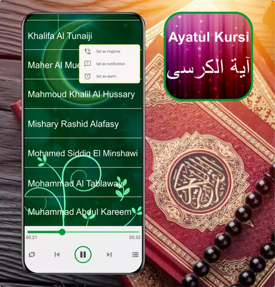 Ayatul Kursi Mp3 - 32 Sheikh Capture d'écran 2