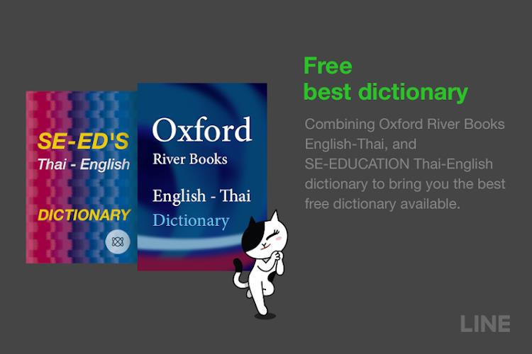 LINE Dictionary: English-Thai Captura de tela 1