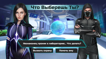 Cyber Story - интерактивные истории Captura de tela 0