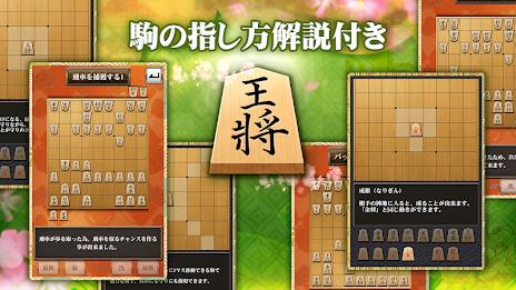 Shogi (Beginners) スクリーンショット 2