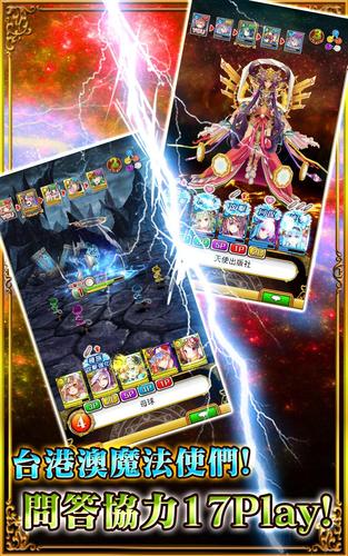 問答RPG 魔法使與黑貓維茲應用截圖第2張