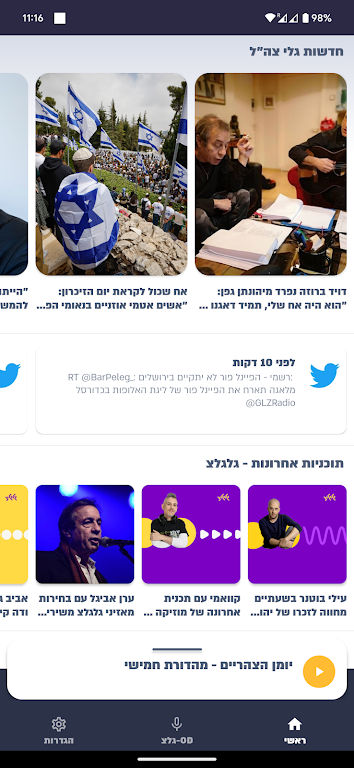 גלצ - גלגלצ應用截圖第2張