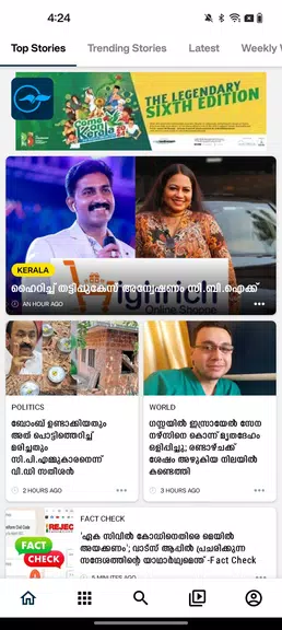 Madhyamam Online Tangkapan skrin 1