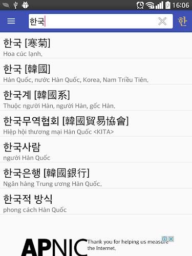 Korean Vietnamese Hanja Dict Ekran Görüntüsü 1