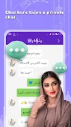 Mr7ba - Group Voice Chat Room Ekran Görüntüsü 2