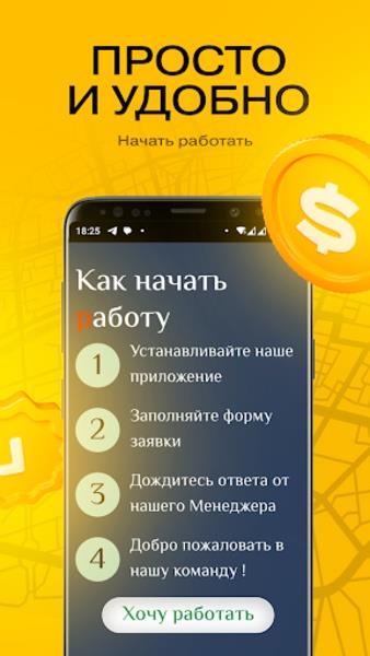 Yandex Voditel 스크린샷 3