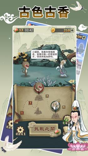 Idiom Game - 成語高手 스크린샷 0