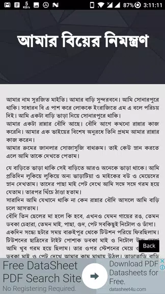 Schermata নিষিদ্ধ চটি গল্প - Bangla Choti Golpo - বাংলা চটি 2