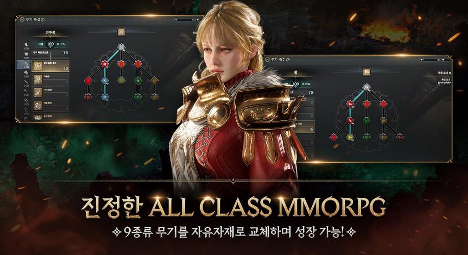 로드나인 ဖန်သားပြင်ဓာတ်ပုံ 1