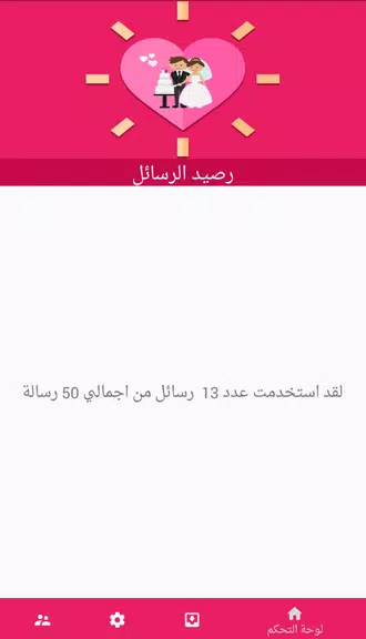 Schermata زواج سوريا zwaj-syria.com 3