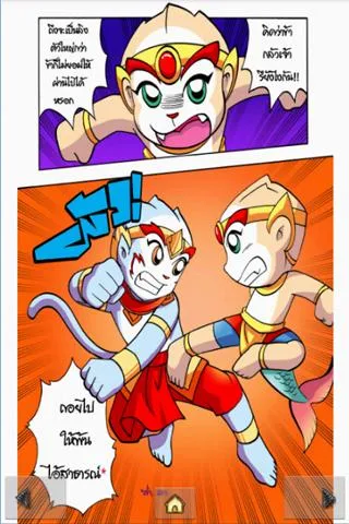 Schermata The Ramayana war Maiyalarb 3. 2