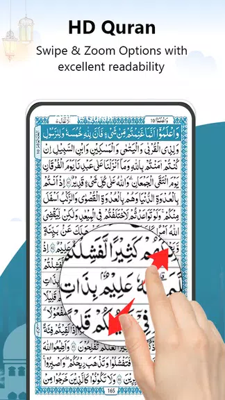 Holy Quran - القران الكريم स्क्रीनशॉट 1