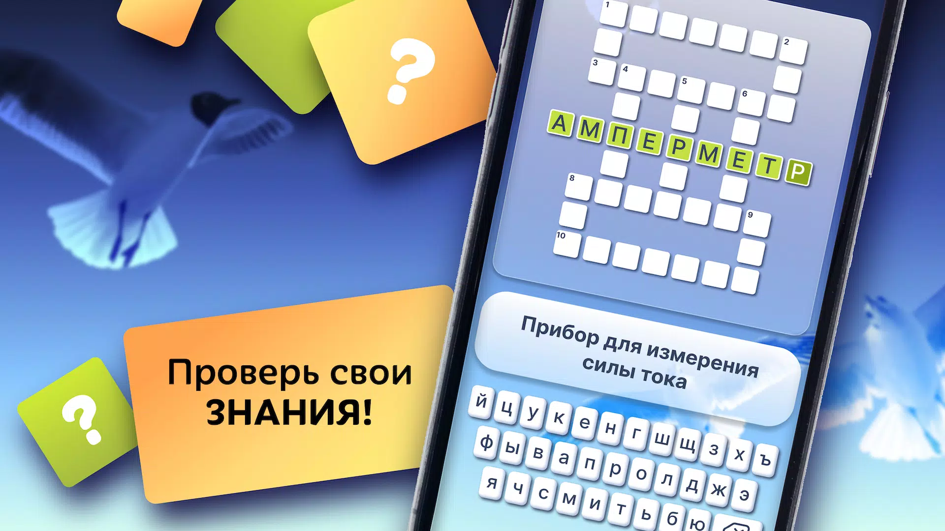 Crosswords in Russian language Скриншот 1