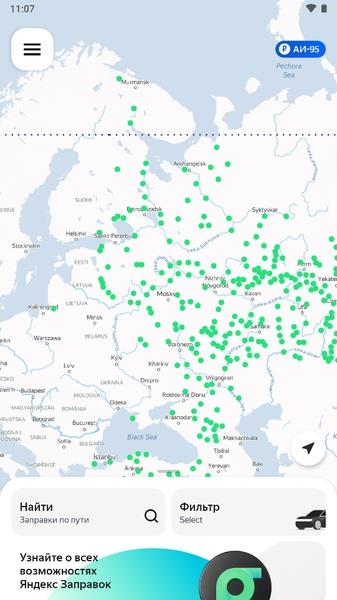 Yandex.Fuel Zrzut ekranu 0