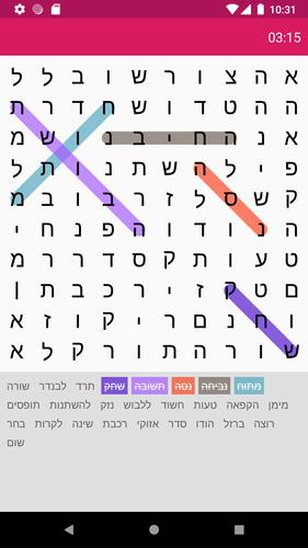 תפזורת應用截圖第3張