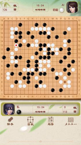 Go Baduk Capture d'écran 2