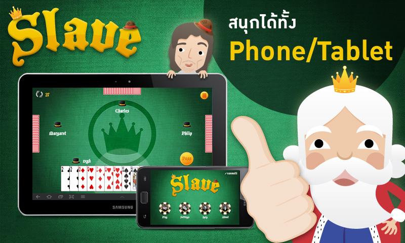 Slave應用截圖第1張