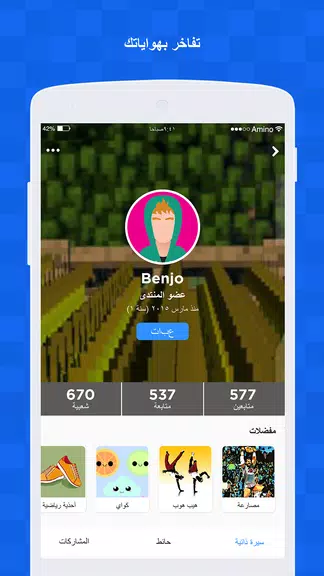 Schermata Amino لماين كرافت 2