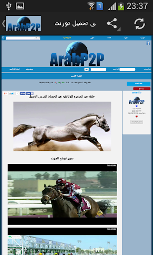 Arabp2p | التراكر المفتوح应用截图第2张