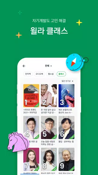 윌라 - 독서의 모든 것應用截圖第3張