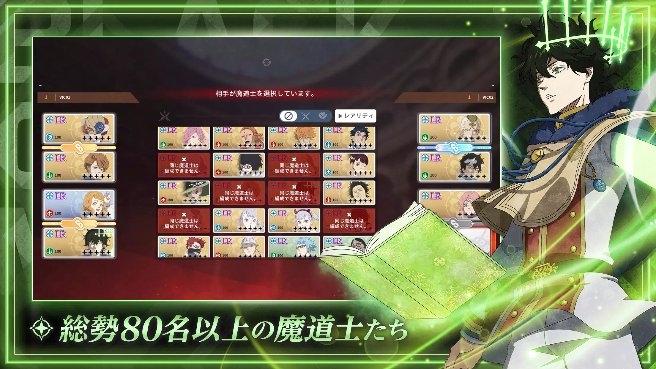 Black Clover Mobile (JP) スクリーンショット 1