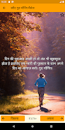 Schermata Good Morning Hindi Messages 2