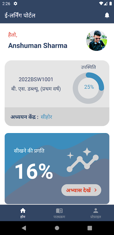 CMCLDP Vidyarthi Learning App Captura de tela 1