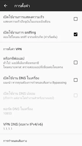 IDC VPN スクリーンショット 1