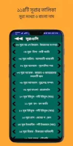 Tafhimul Quran Bangla Full Tangkapan skrin 2