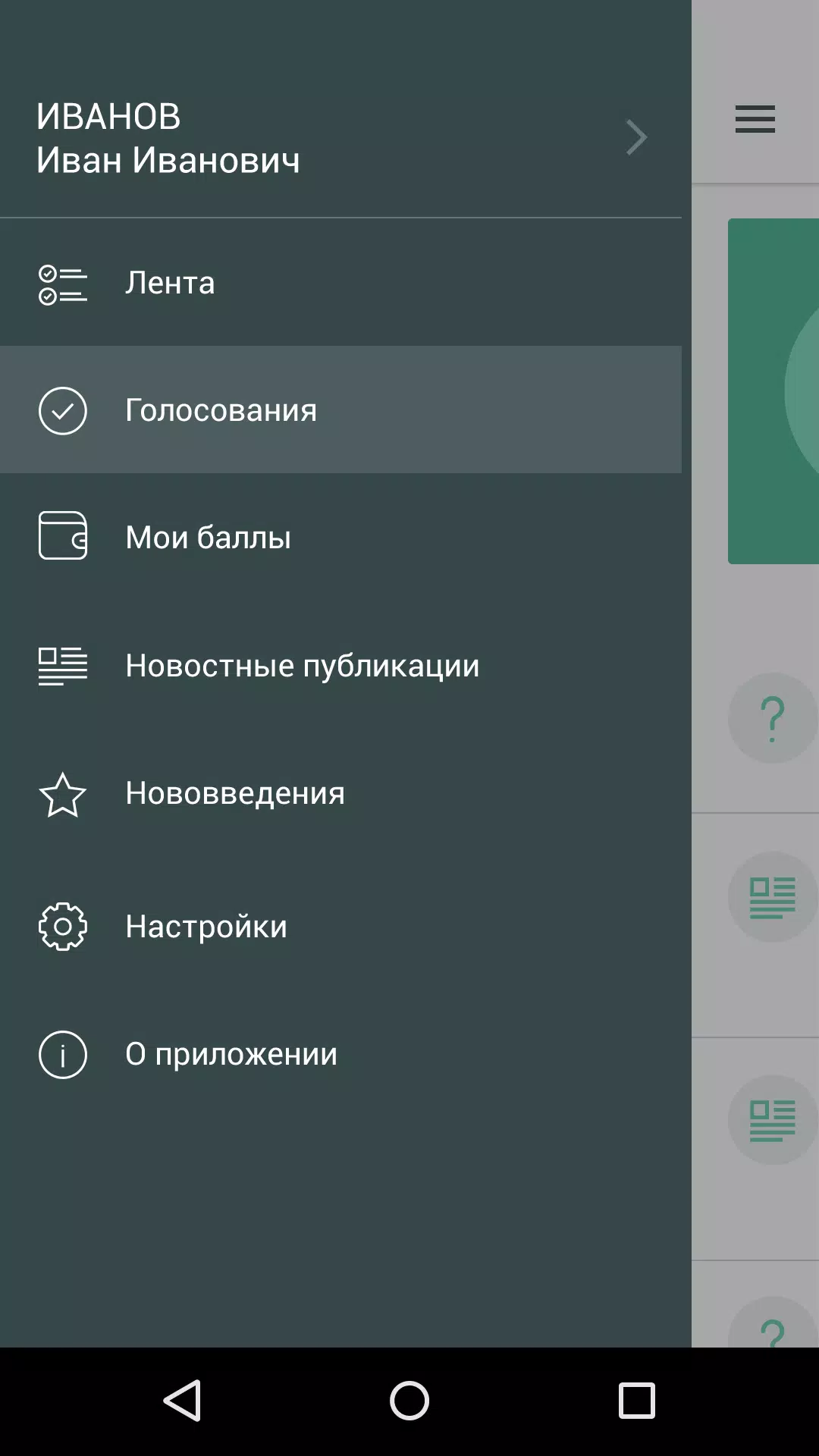 Активный житель 74应用截图第1张