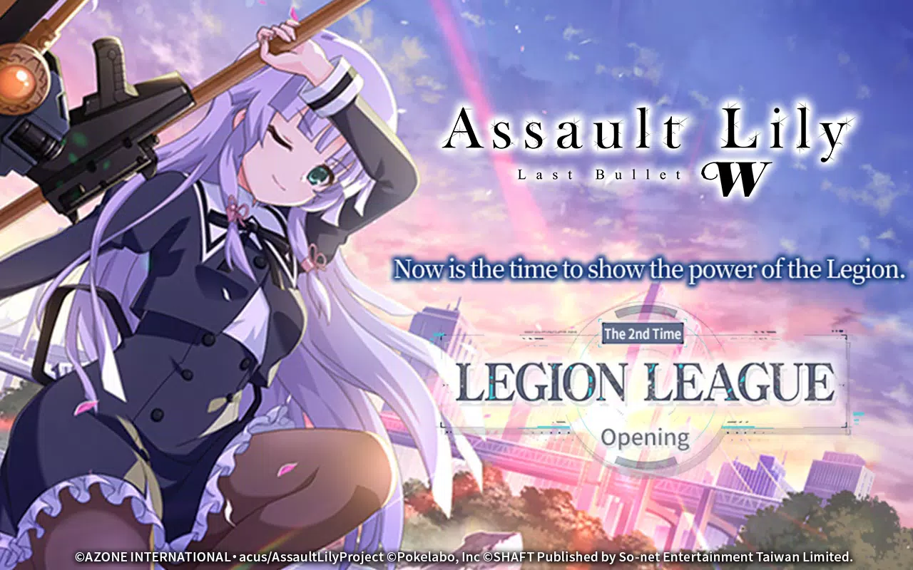 Assault Lily Last Bullet W 스크린샷 0