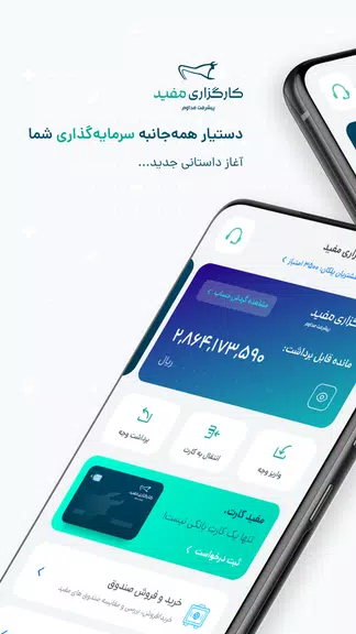 Mofid App | مفید اپ ဖန်သားပြင်ဓာတ်ပုံ 0