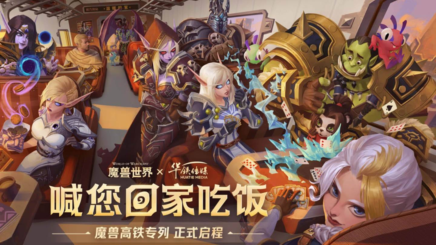 A Blizzard lança o treinamento WoW na China