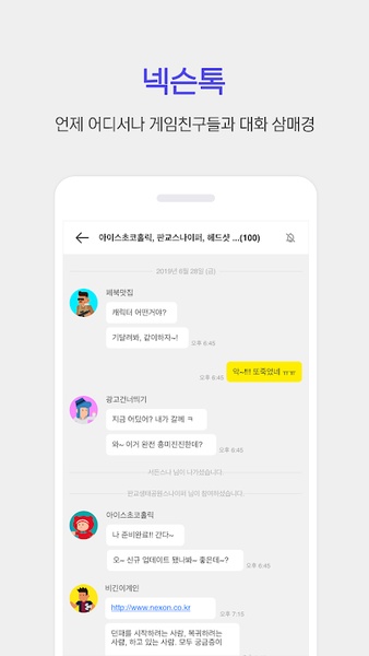 넥슨플레이 – 넥슨 게이머의 필수 앱 स्क्रीनशॉट 1