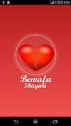 Bewafa Shayari Capture d'écran 0