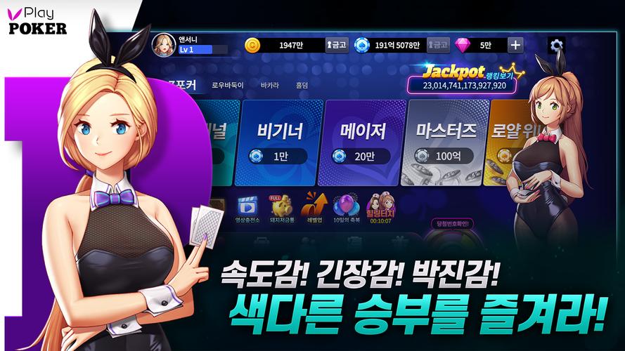 Schermata 플레이 포커 0