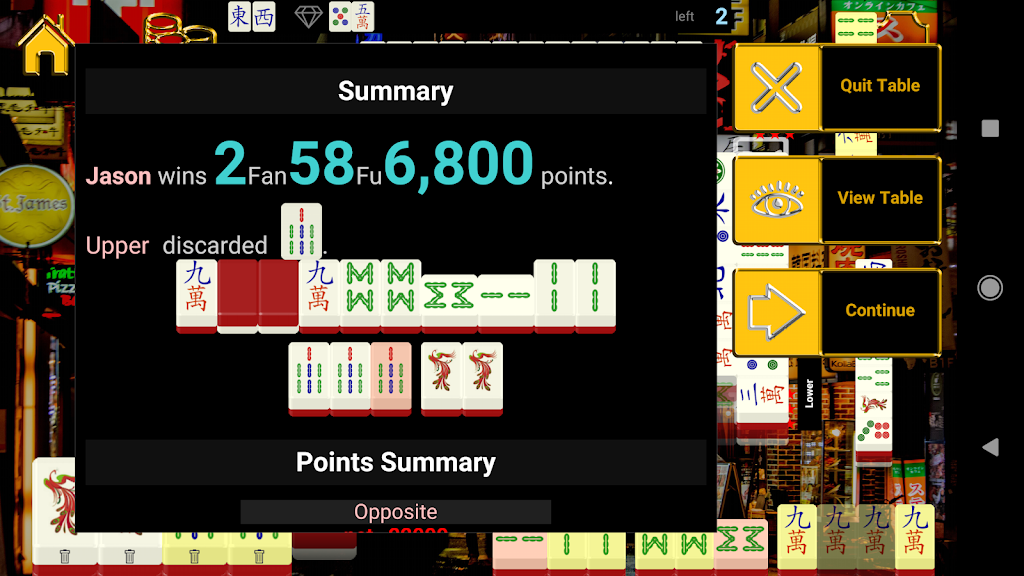 Japan Standalone Mahjong應用截圖第2張