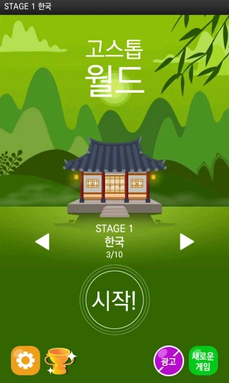 고스톱월드 - 고스톱으로 만나는 멋진 세상! Скриншот 0