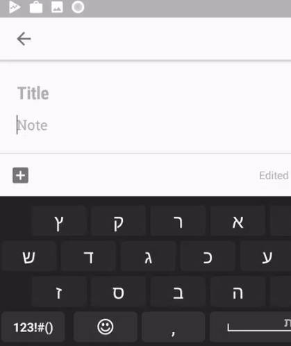 Hebrew for AnySoftKeyboard スクリーンショット 1