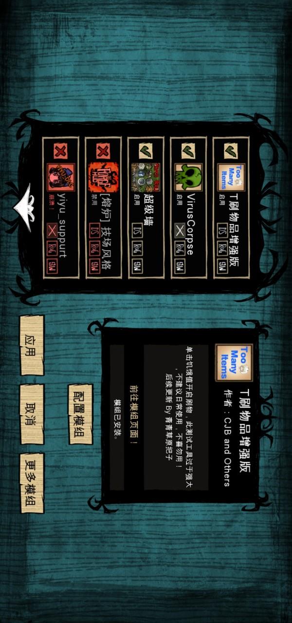 Don't Starve: Shipwrecked應用截圖第0張