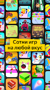 Игроток Скриншот 3