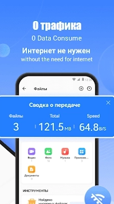 SHAREit: Transfer, Share Files Screenshot 1