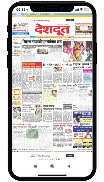 Marathi News Paper App Capture d'écran 3